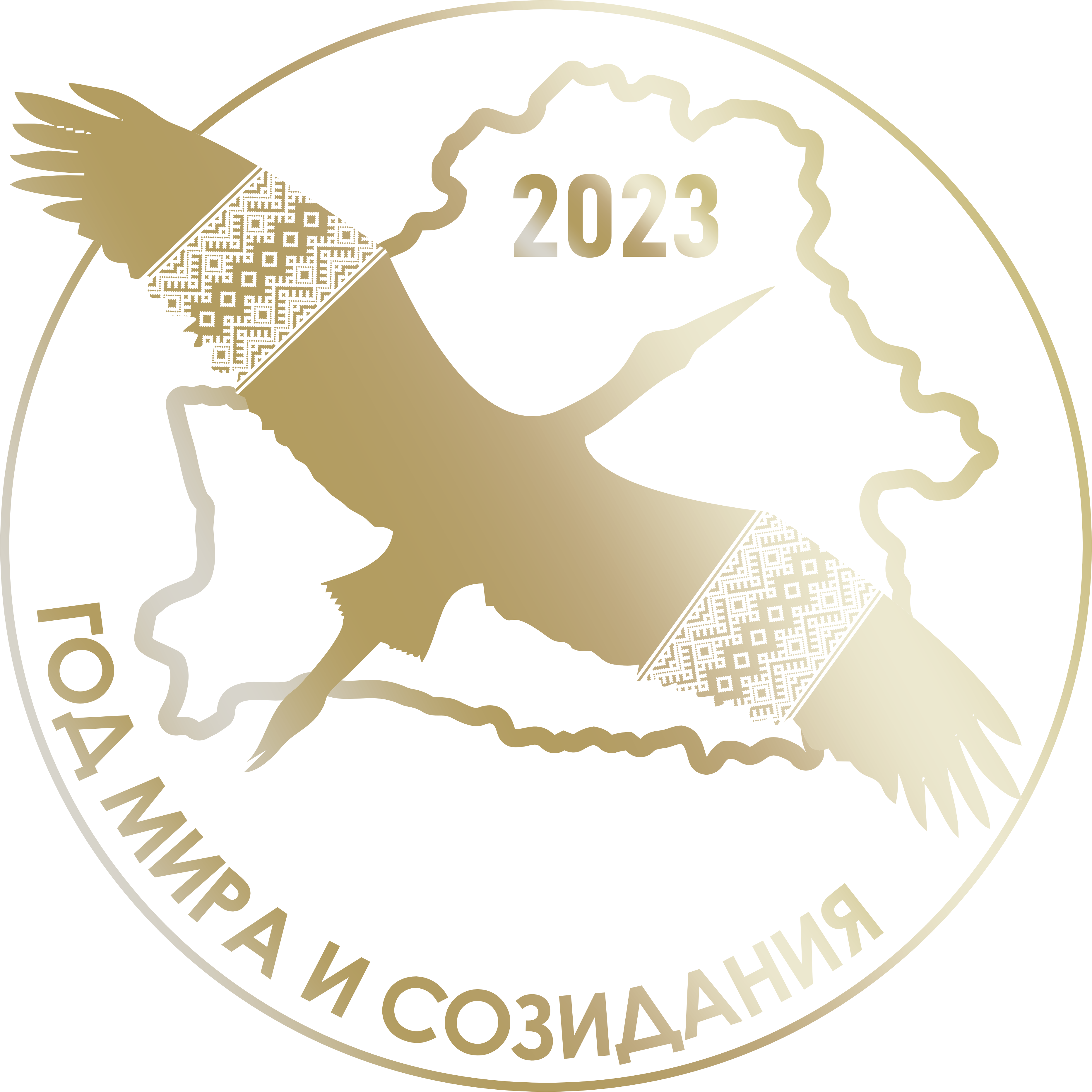 god_mira_i_sozidania.png